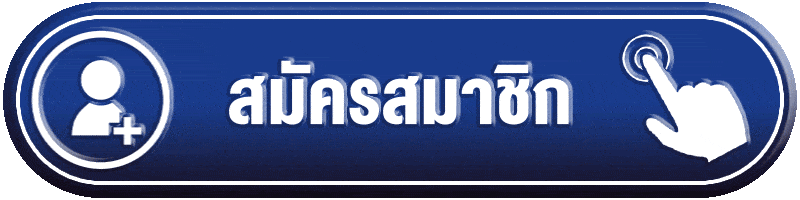 สมัครสมาชิก-COOLBET168